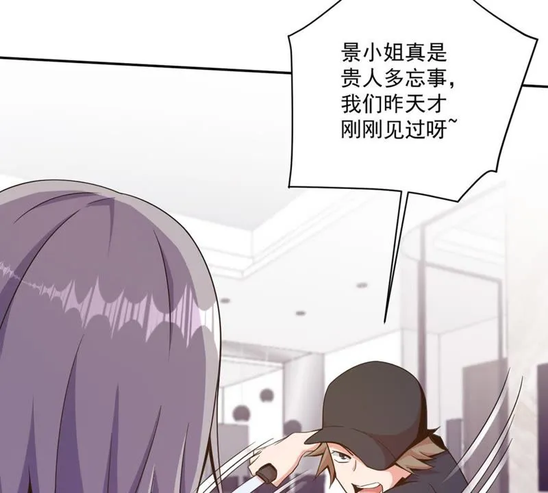第81话 再次暗杀 第29页