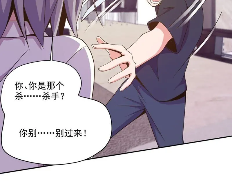 第81话 再次暗杀 第30页