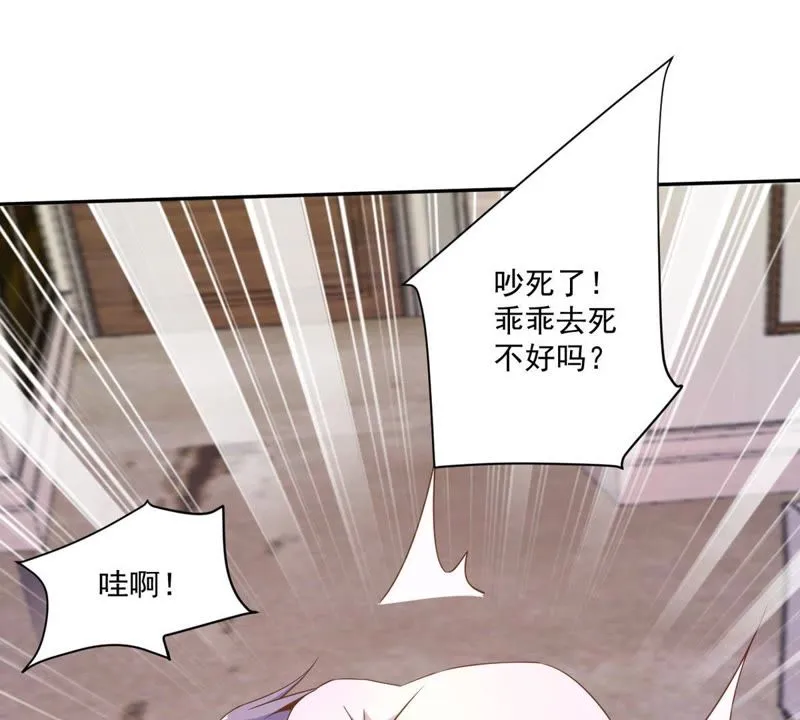 第81话 再次暗杀 第33页