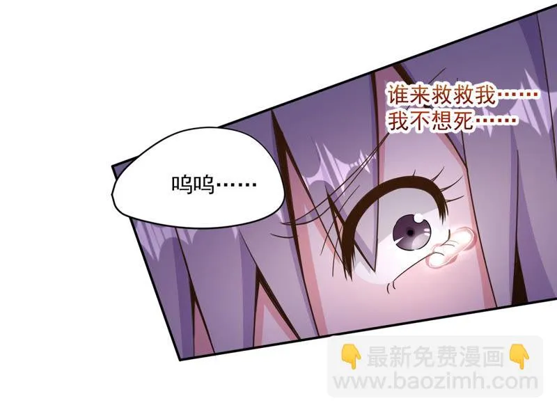 第81话 再次暗杀 第35页