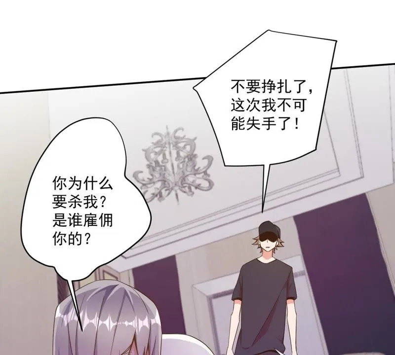 第81话 再次暗杀 第36页