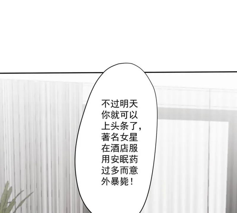 第81话 再次暗杀 第40页
