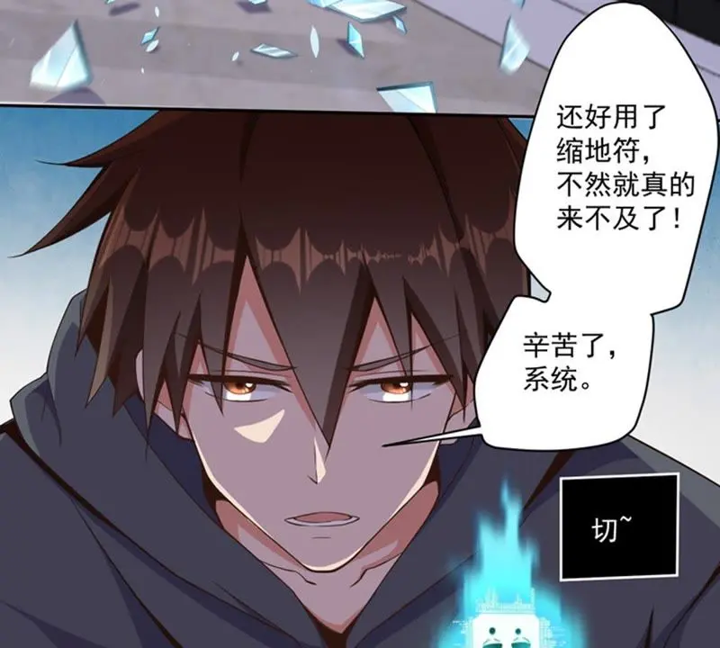 第81话 再次暗杀 第54页