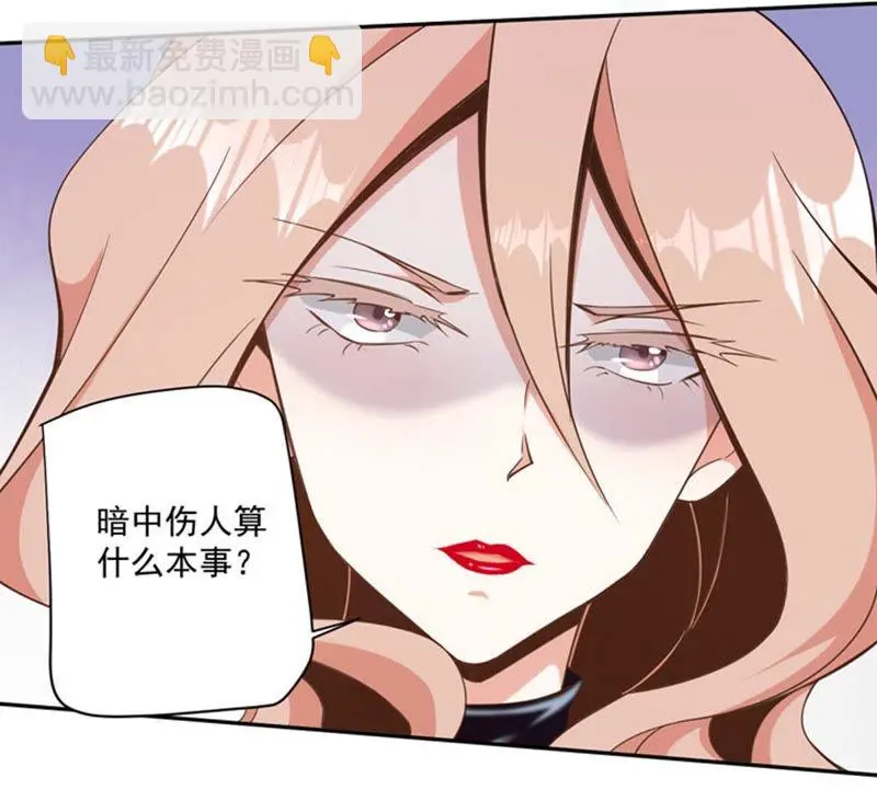 第81话 再次暗杀 第56页