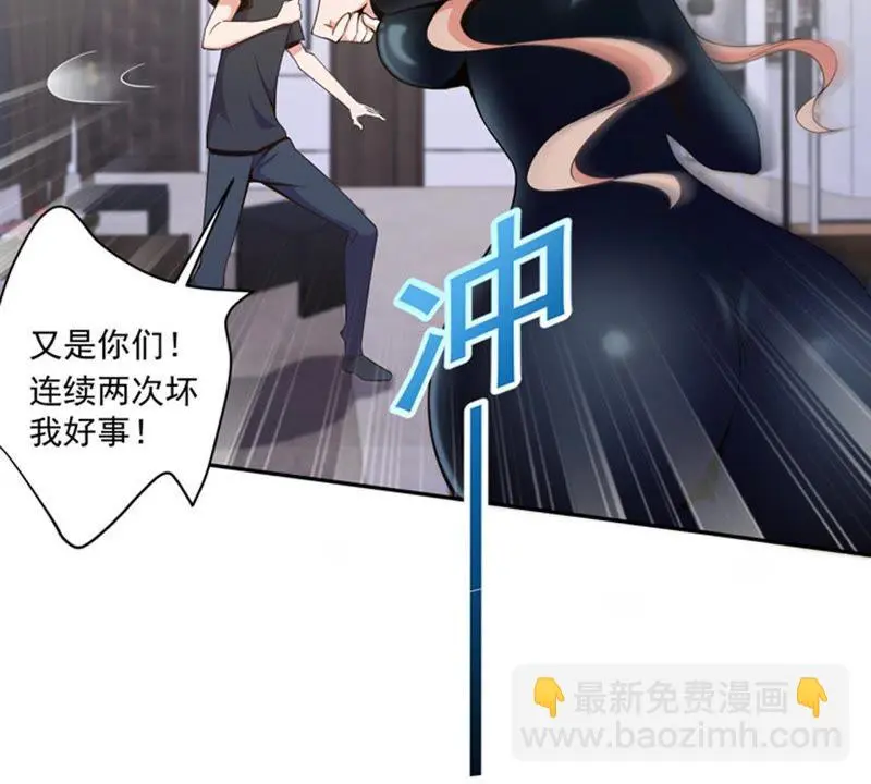 第81话 再次暗杀 第59页