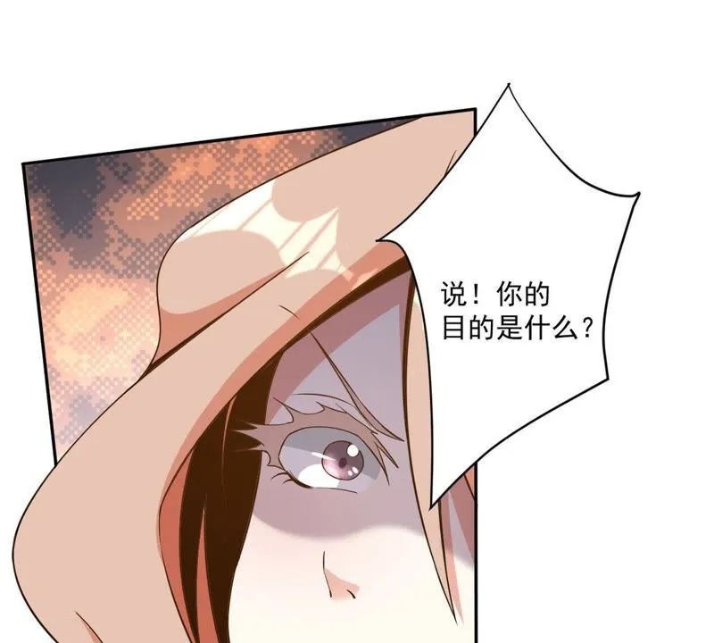 第82话 幕后主使 第22页