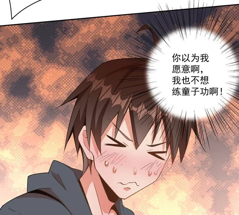 第82话 幕后主使 第39页