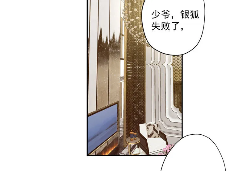 第82话 幕后主使 第48页