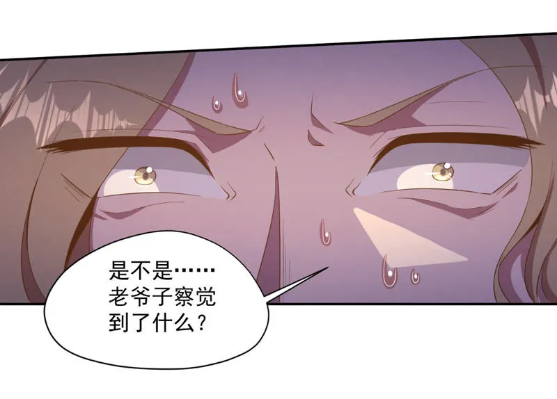 第82话 幕后主使 第55页