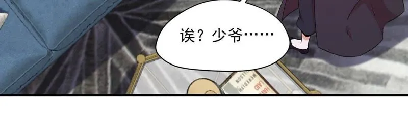 第82话 幕后主使 第57页