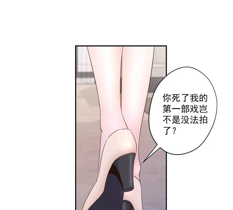 第80话 保护她，别让她死了 第6页