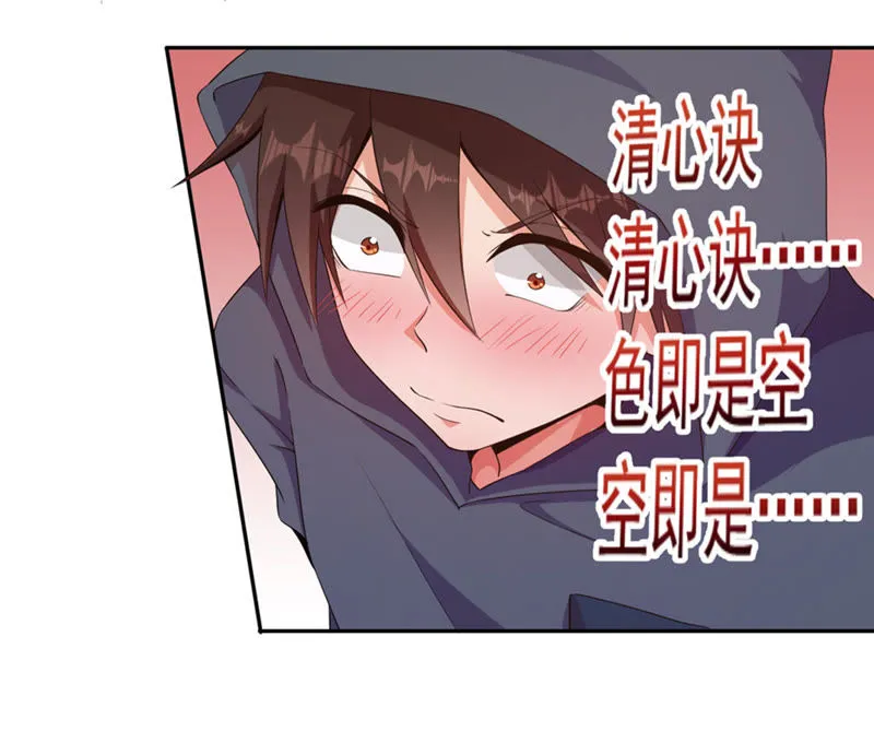 第80话 保护她，别让她死了 第21页