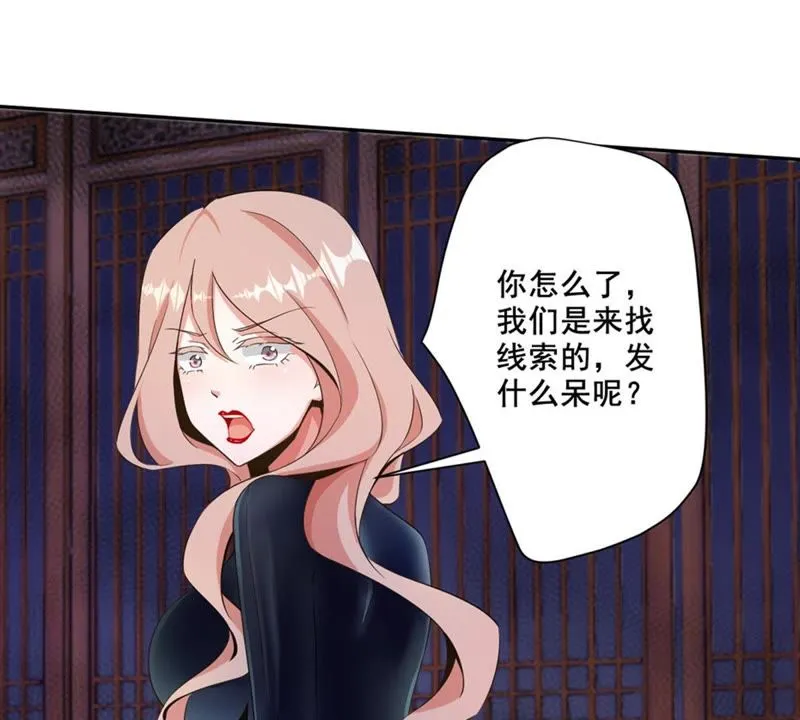 第80话 保护她，别让她死了 第22页