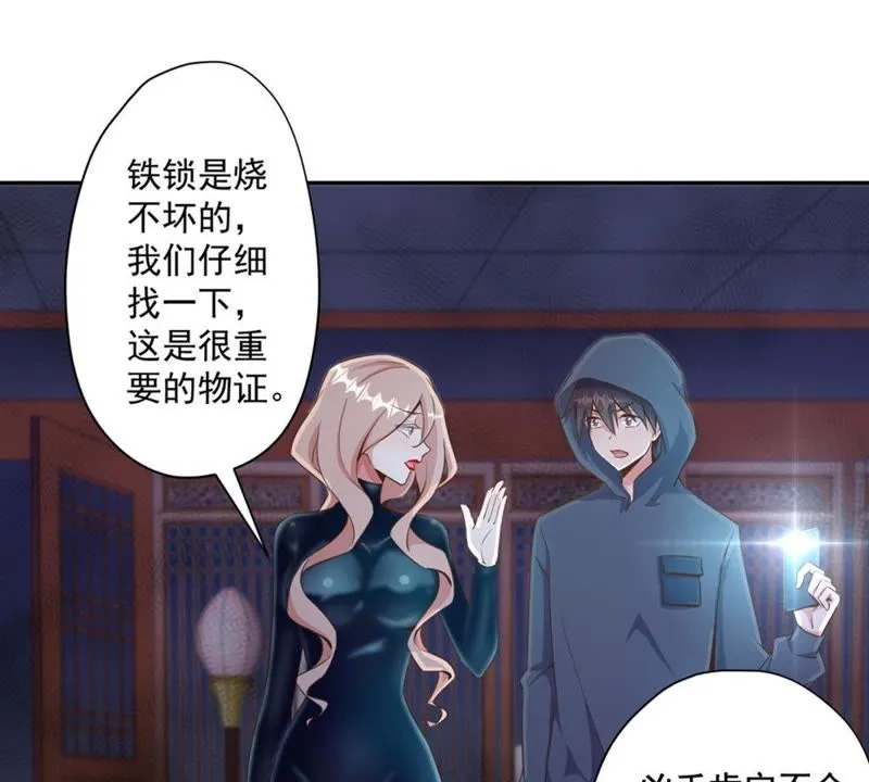 第80话 保护她，别让她死了 第26页