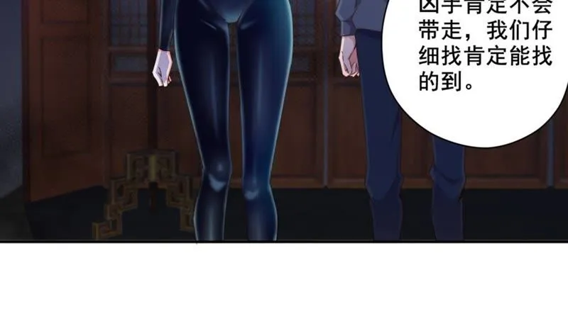 第80话 保护她，别让她死了 第27页