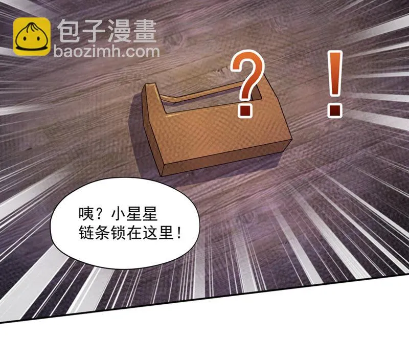 第80话 保护她，别让她死了 第29页