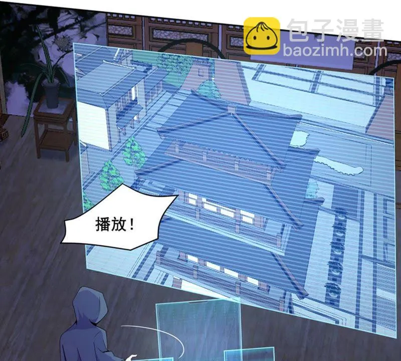 第80话 保护她，别让她死了 第34页