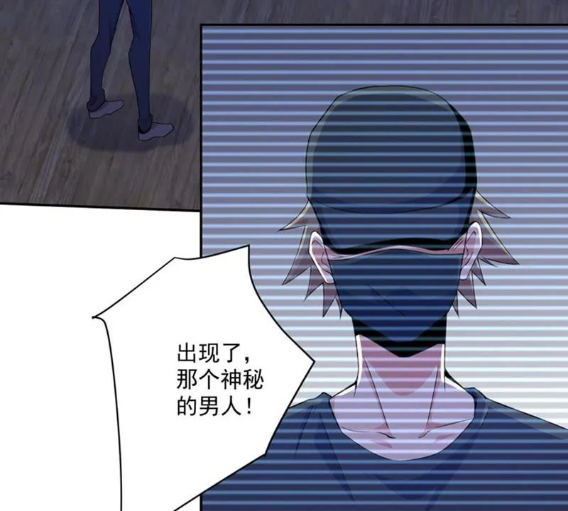 第80话 保护她，别让她死了 第36页