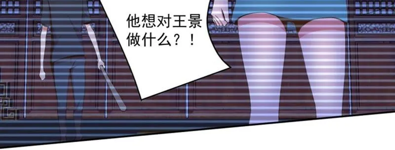 第80话 保护她，别让她死了 第39页