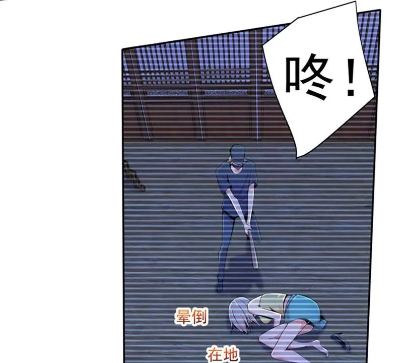 第80话 保护她，别让她死了 第41页