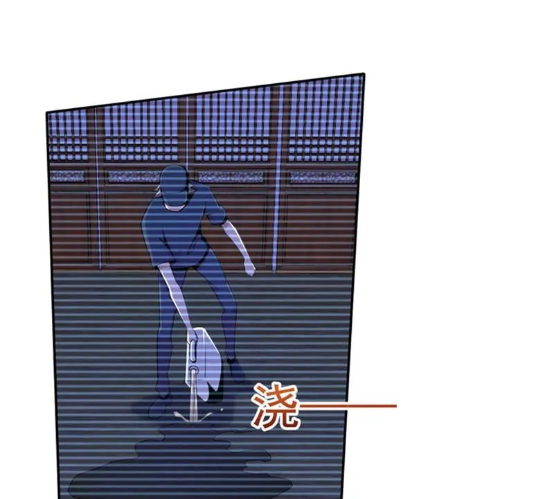 第80话 保护她，别让她死了 第43页