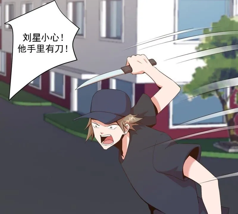 第84话 真相大白 第5页