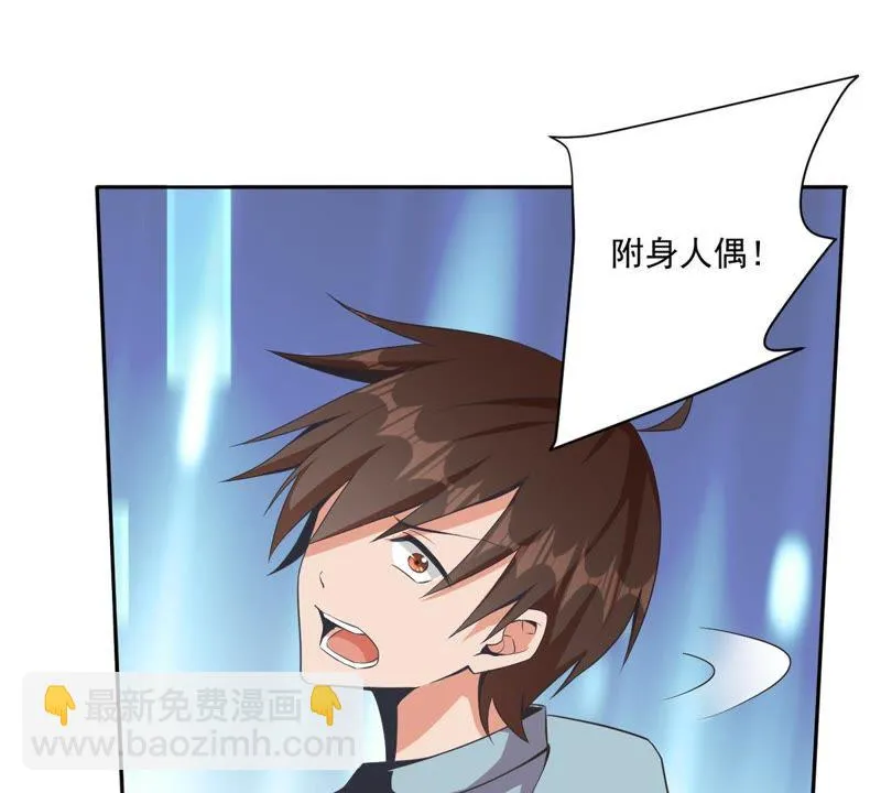 第84话 真相大白 第7页