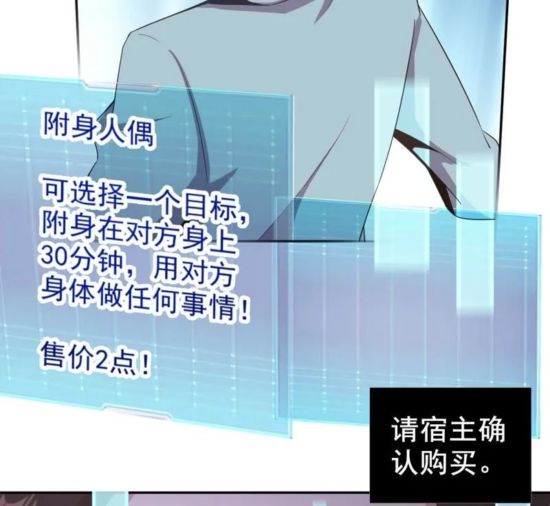 第84话 真相大白 第8页