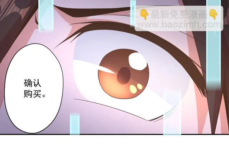 第84话 真相大白 第9页