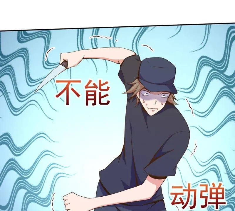 第84话 真相大白 第10页