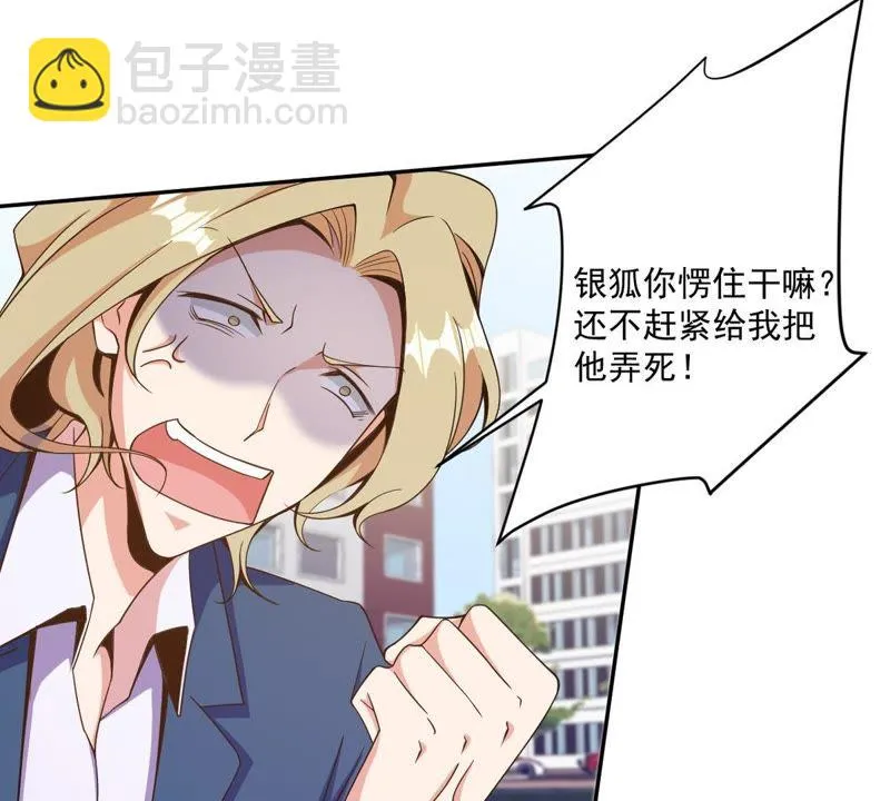 第84话 真相大白 第12页
