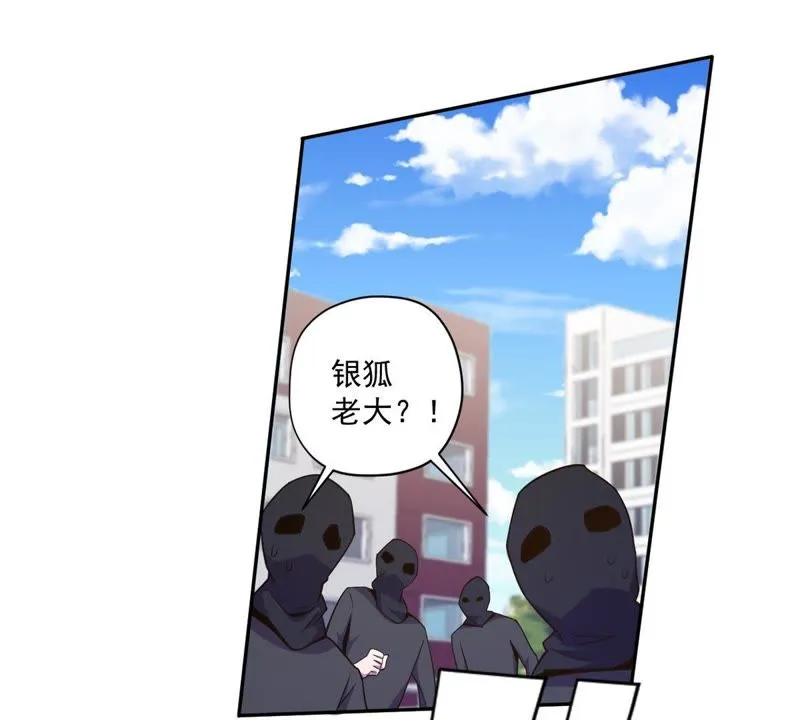 第84话 真相大白 第14页