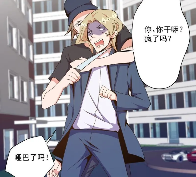 第84话 真相大白 第16页