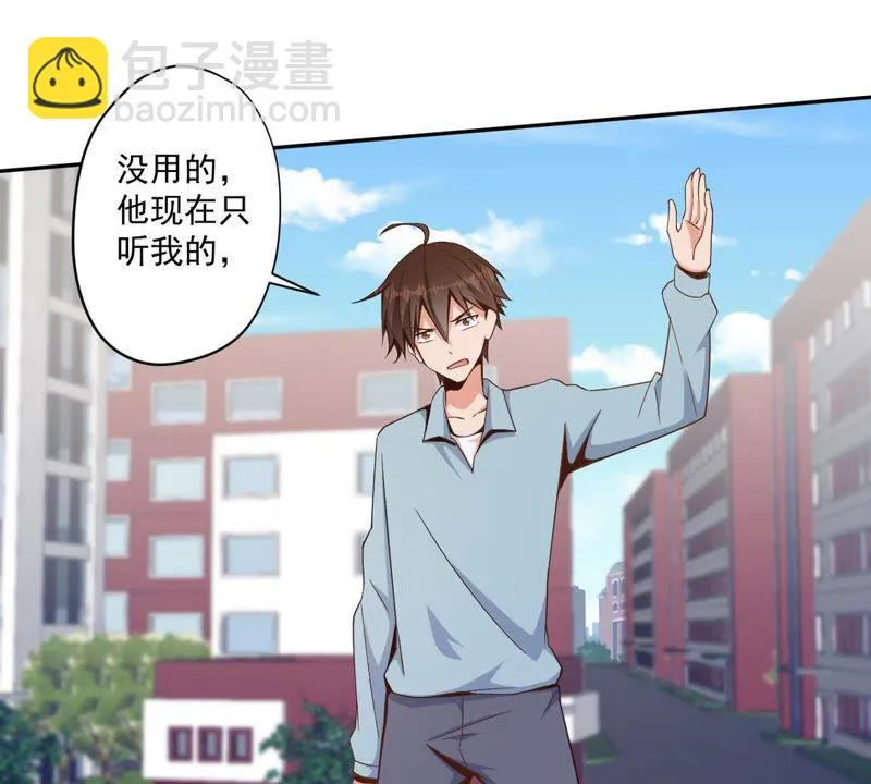 第84话 真相大白 第19页