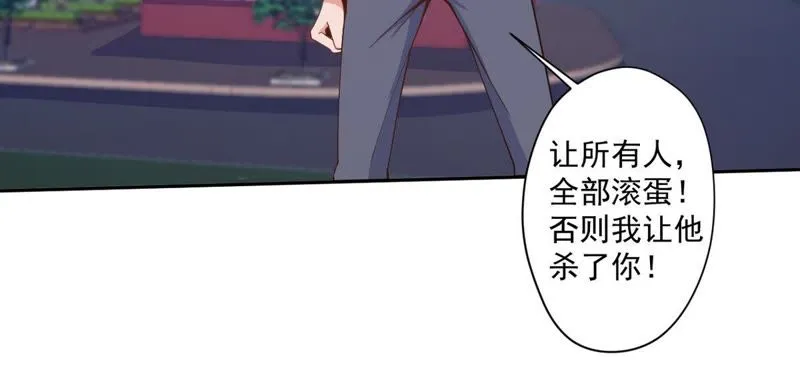 第84话 真相大白 第20页