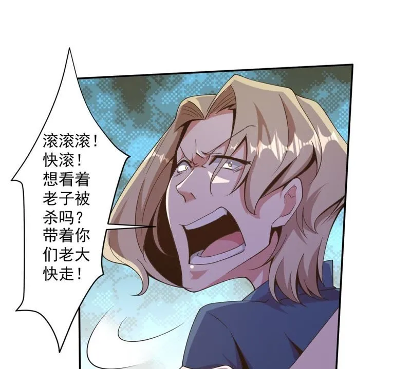 第84话 真相大白 第22页