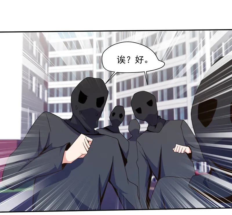 第84话 真相大白 第24页