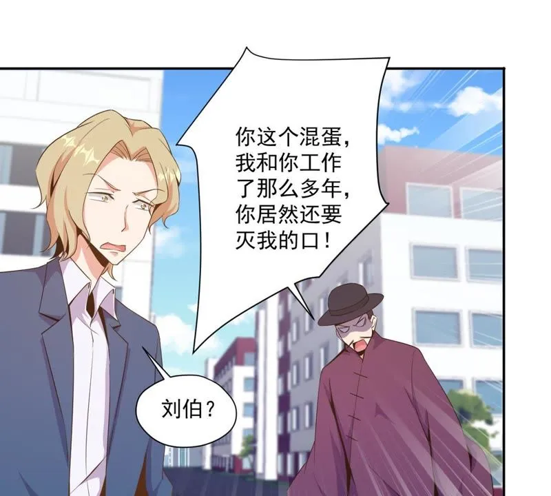 第84话 真相大白 第25页