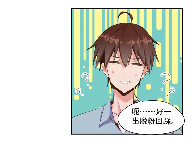 第84话 真相大白 第29页