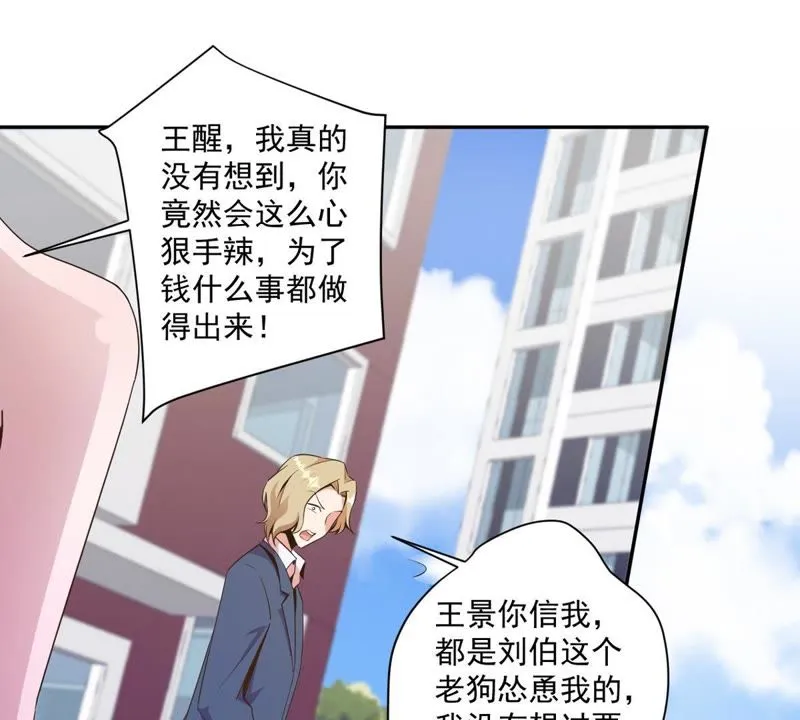 第84话 真相大白 第30页