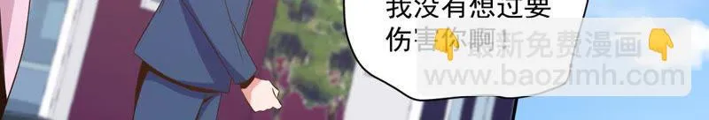 第84话 真相大白 第31页