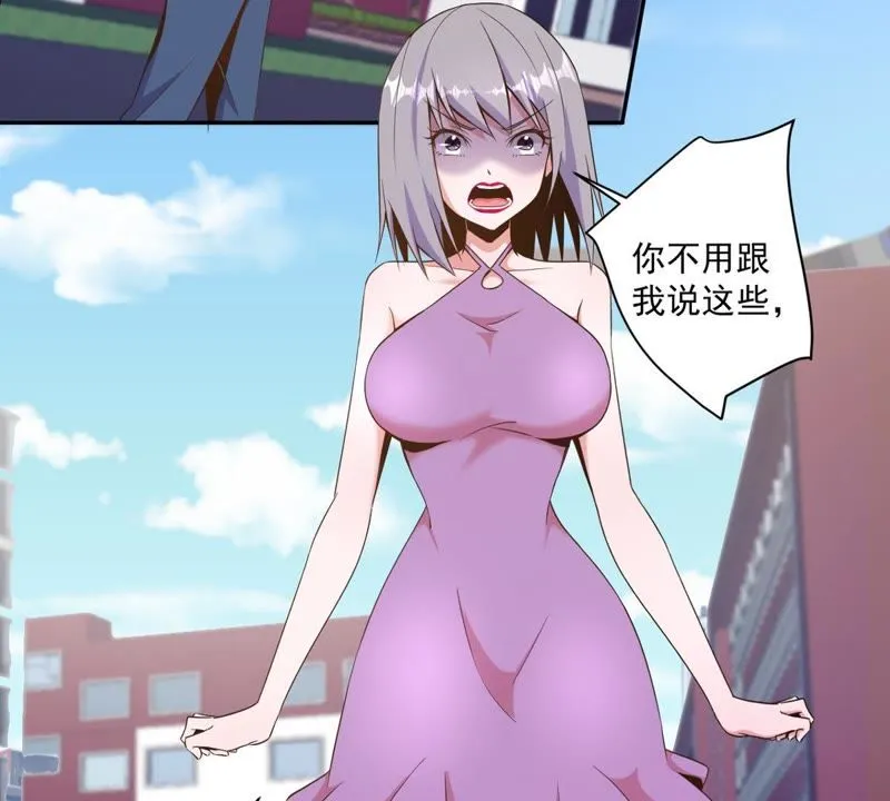 第84话 真相大白 第32页