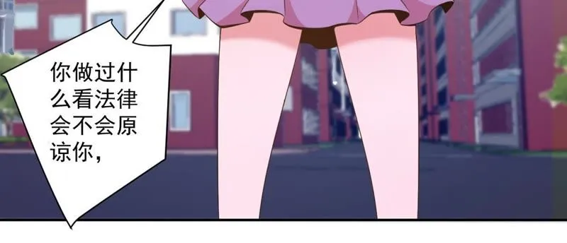 第84话 真相大白 第33页