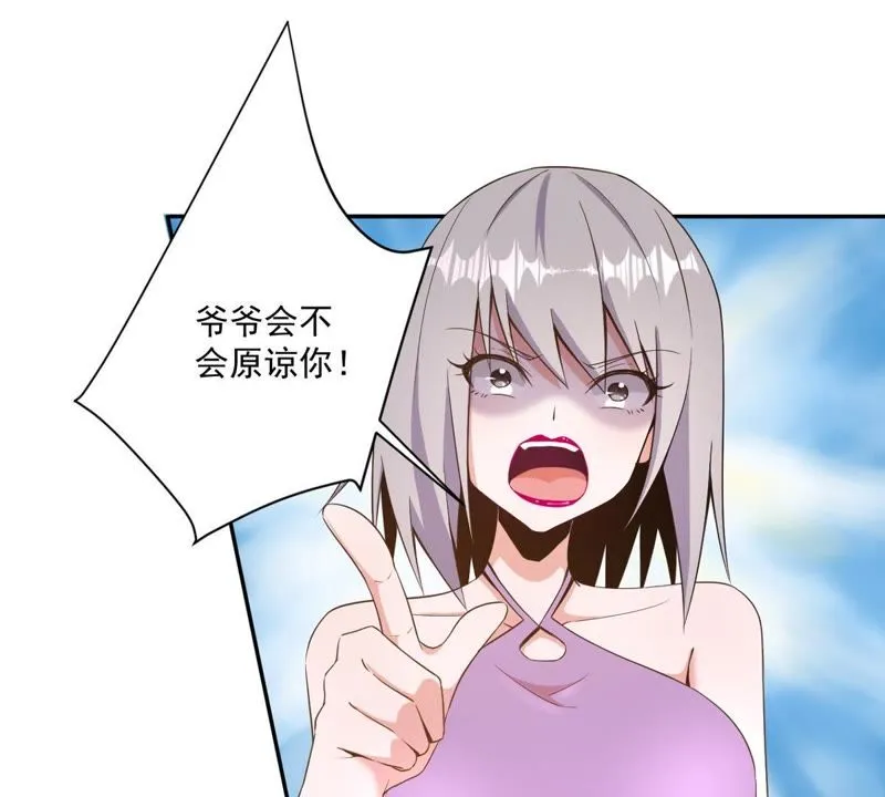 第84话 真相大白 第34页