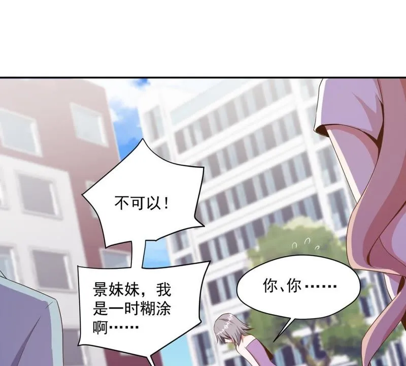 第84话 真相大白 第39页