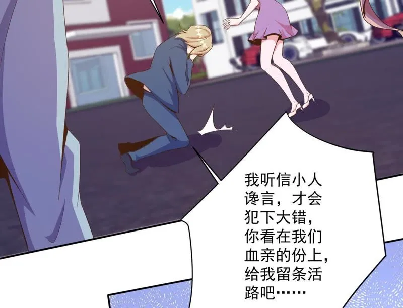 第84话 真相大白 第40页