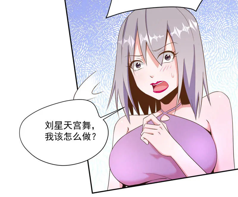 第84话 真相大白 第41页