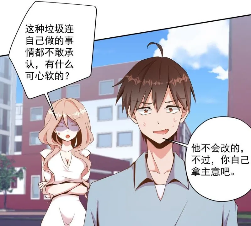 第84话 真相大白 第42页