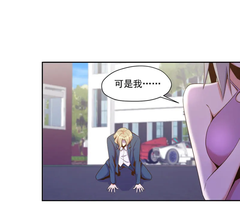 第84话 真相大白 第44页