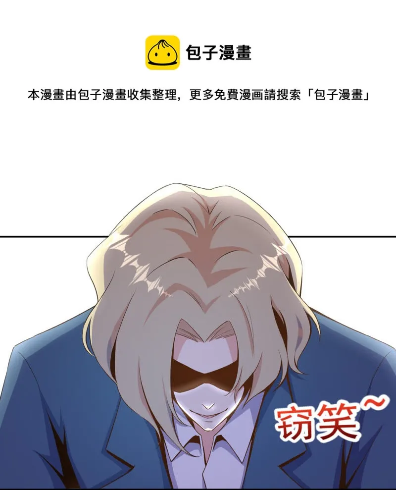 第84话 真相大白 第45页